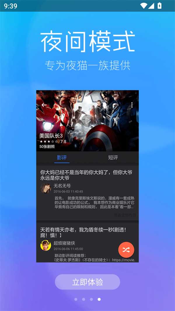 使用方法截图1