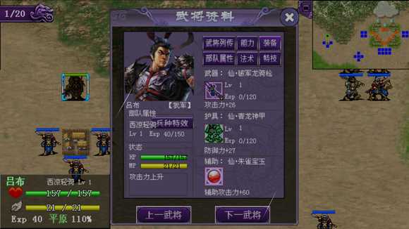 游戏攻略截图1