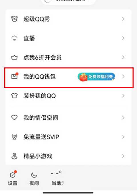使用方法截图1