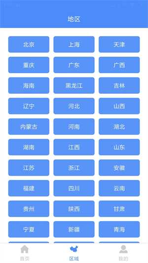 中国地图清晰版可放大100倍版 第2张图片