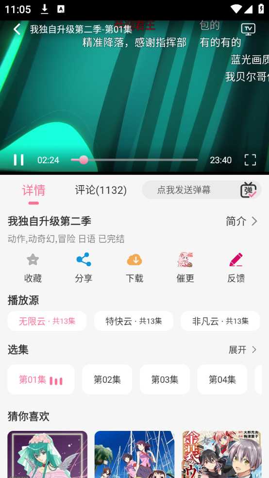 使用教程截图2