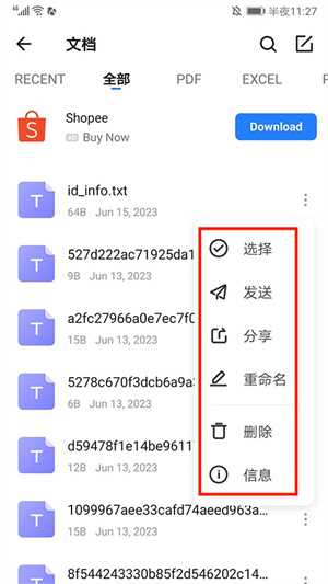 怎么使用4