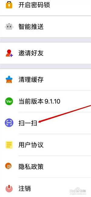 疯狂造人官方版打开扫一扫方法3