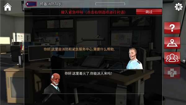 游戏攻略截图1