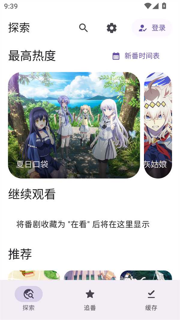 使用方法截图1