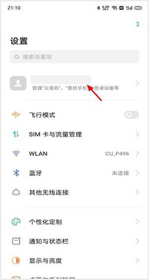 查找手机使用教程截图1