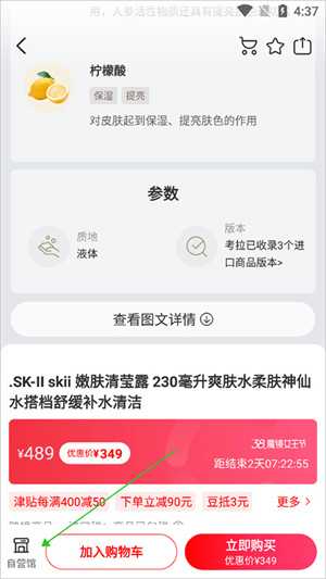 查看自营教程截图2