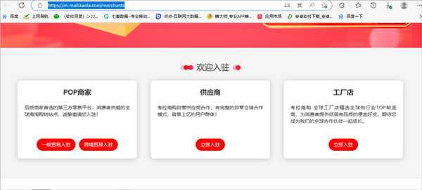 开店铺教程截图