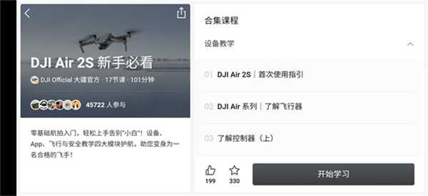 新手教程截图5