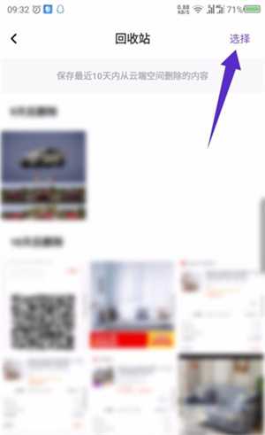 恢复删除照片教程截图3