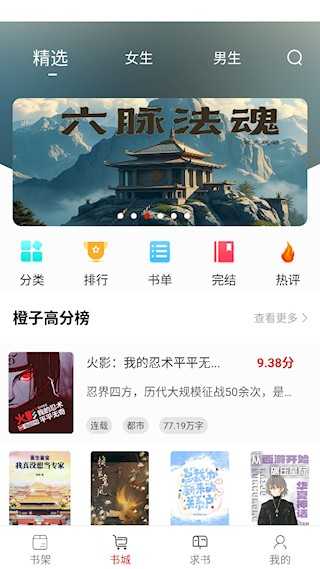 使用方法截图1