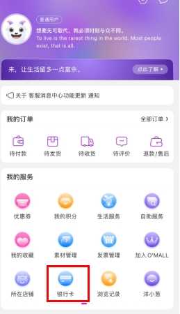 绑定银行卡截图1