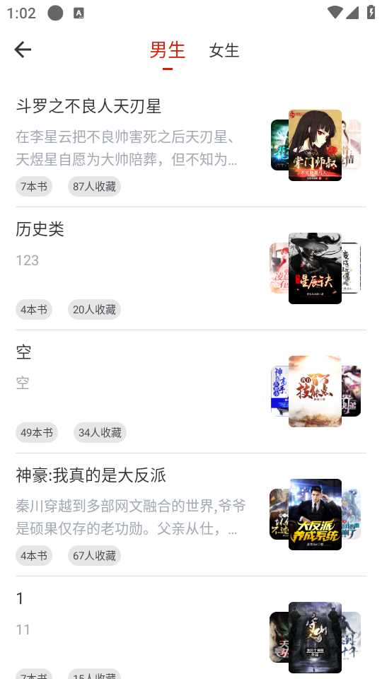 怎么阅读小说截图3