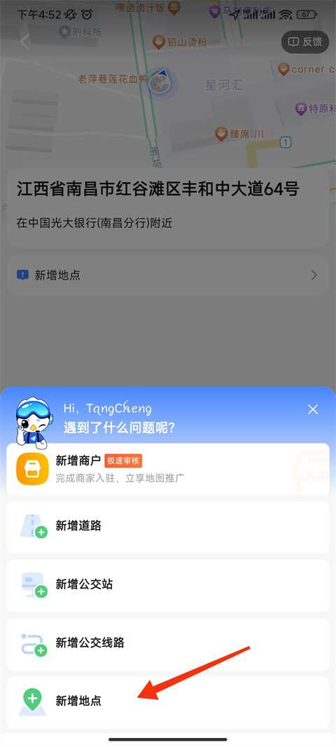 使用方法截图4