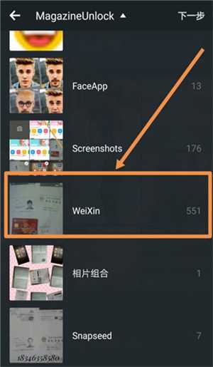 怎么拼图3