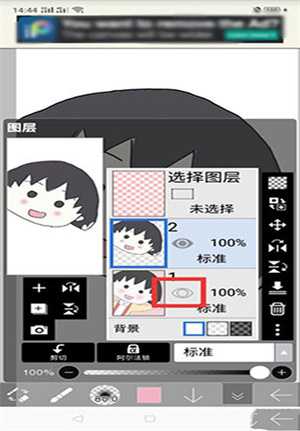 使用教程截图7