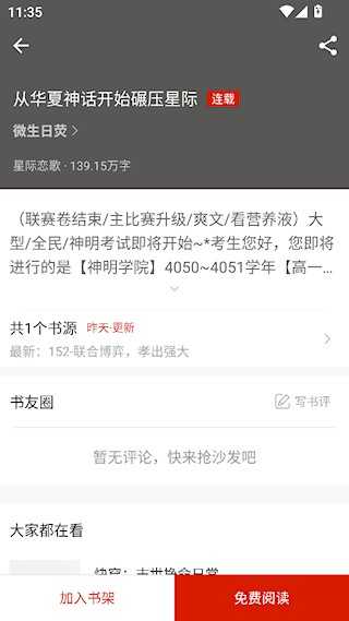 使用方法截图2