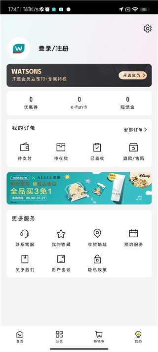 联系客服教程截图2