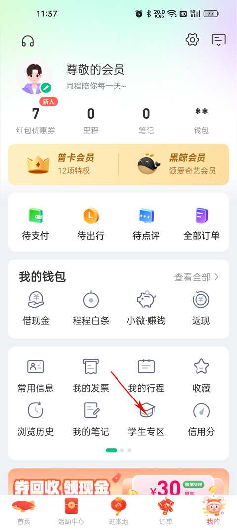 使用方法截图3