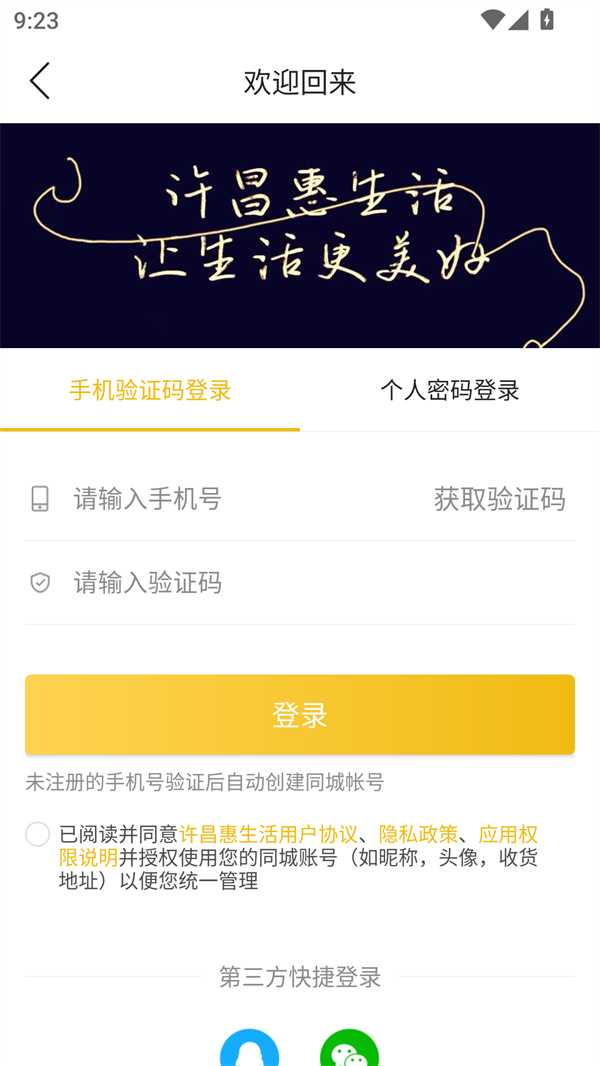 使用方法截图2