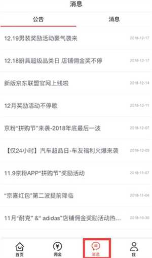 推广赚钱教程截图5