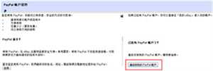 eBay怎么注册截图6