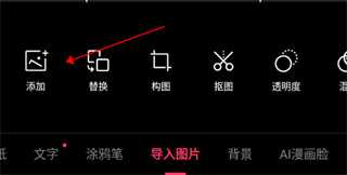怎么加水印截图2