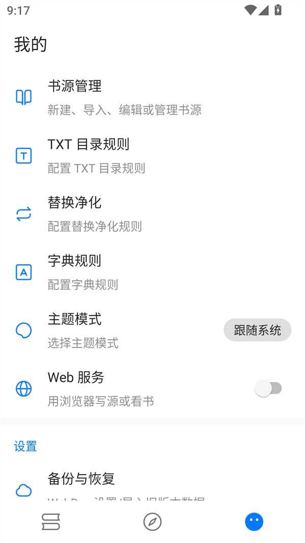 使用方法截图2