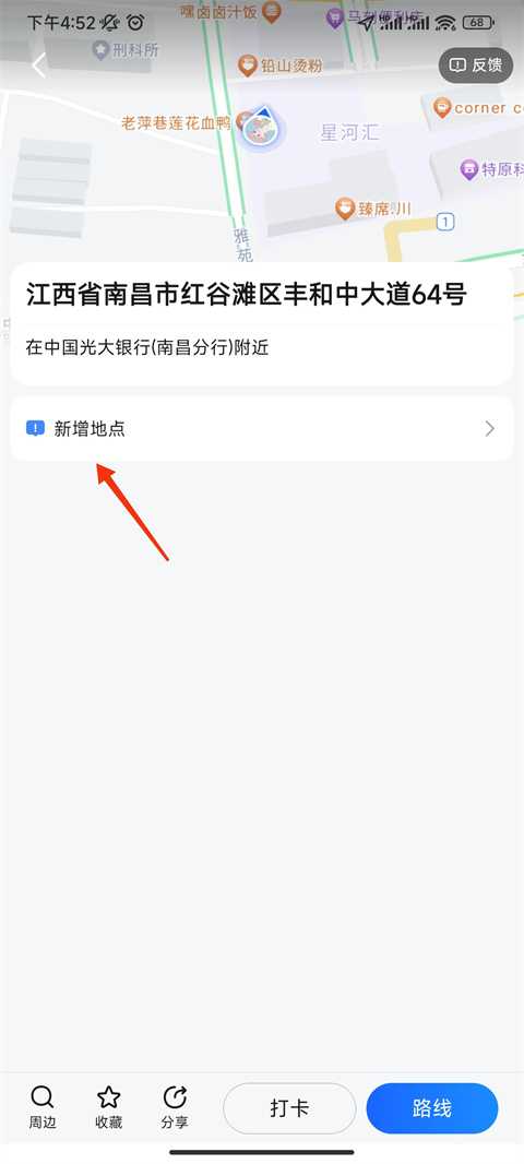 使用方法截图3