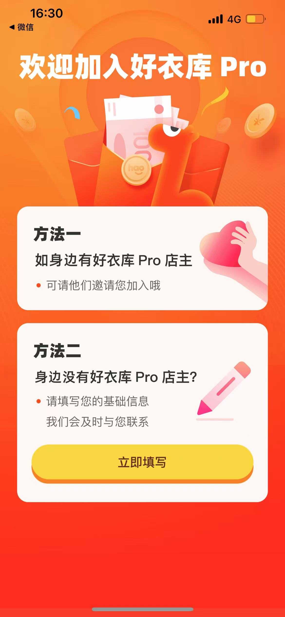 怎么入驻2