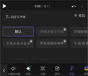 怎么导入字体1