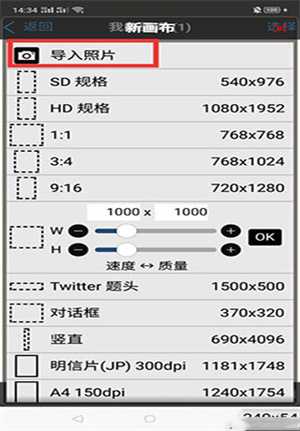 使用教程截图2