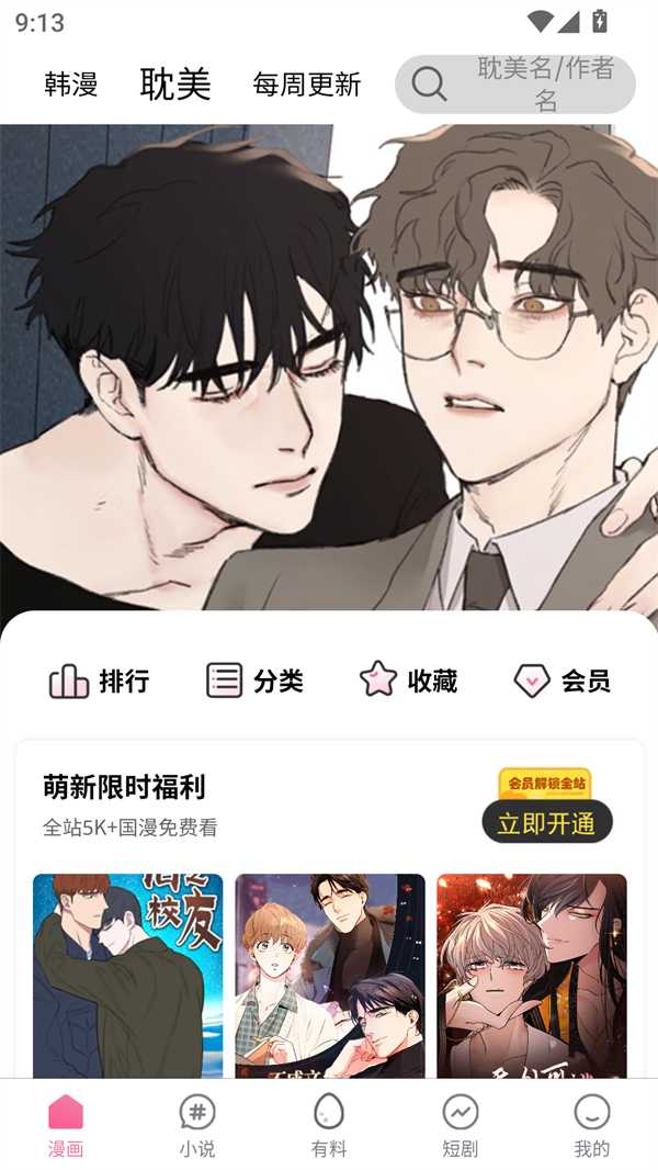 使用方法截图1