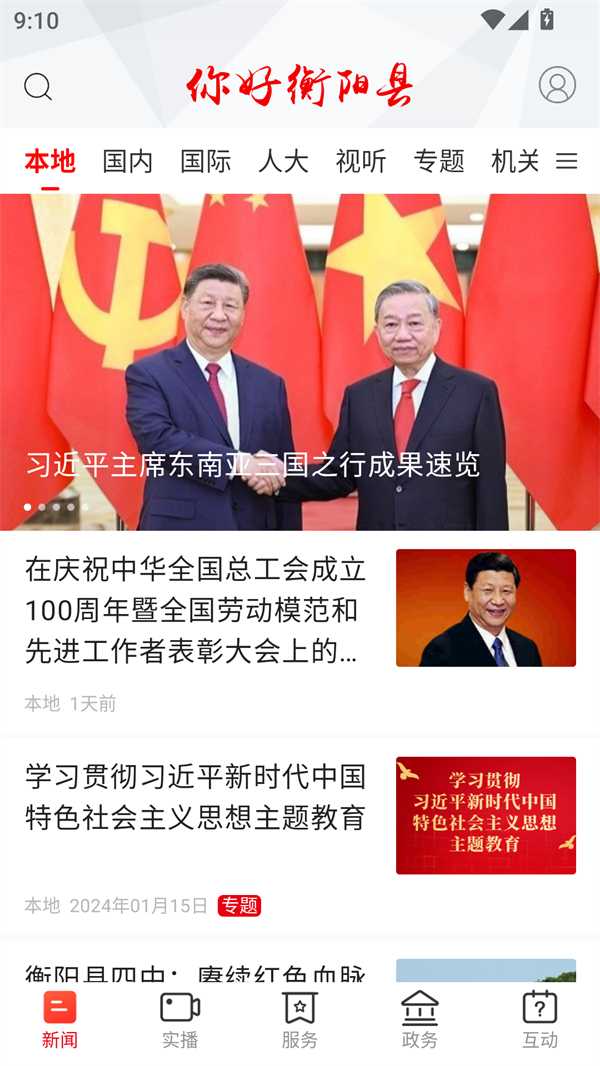 使用方法截图1