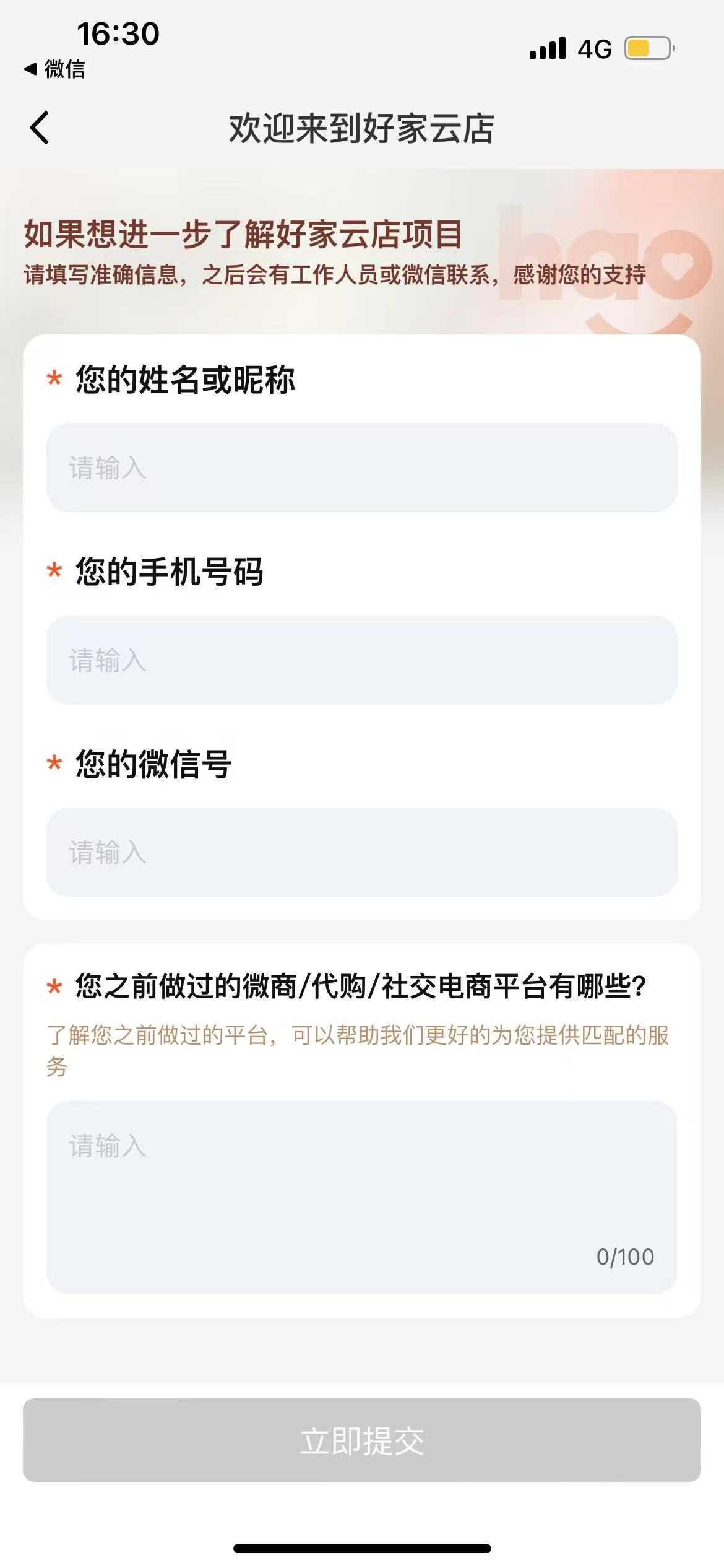 怎么入驻3