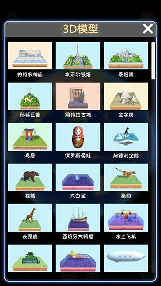 使用方法截图5