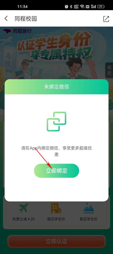 使用方法截图5