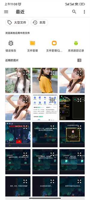 使用教程截图2