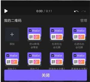 二维码怎么用5