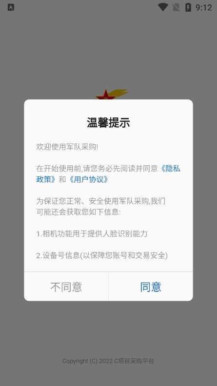 使用说明截图1