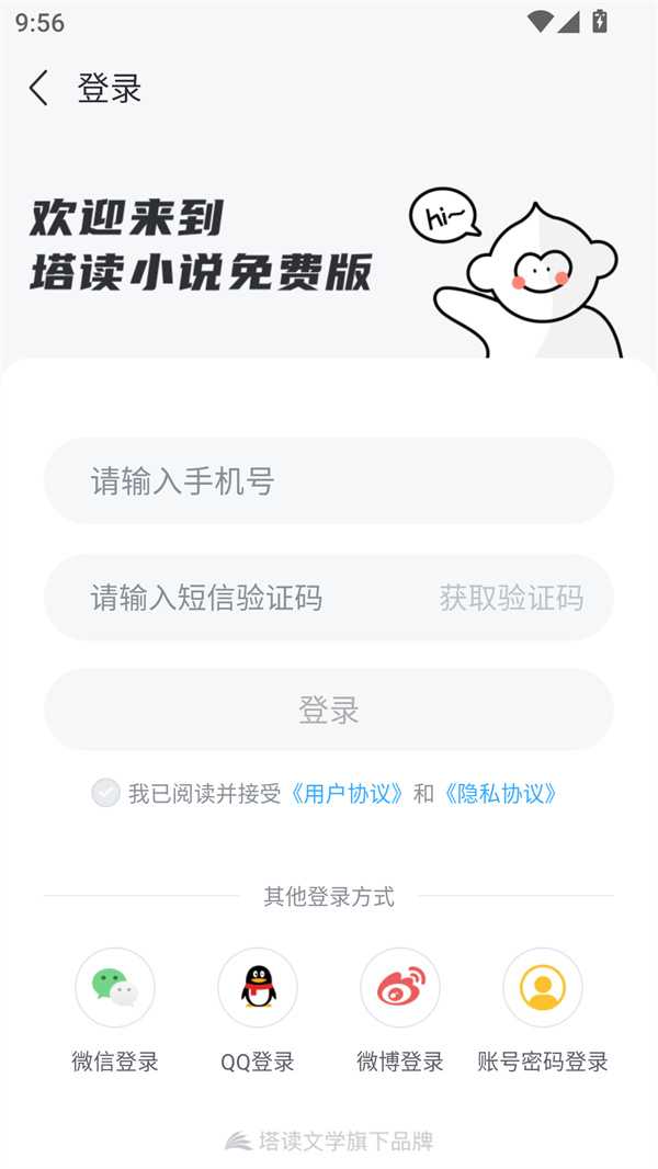 使用方法截图3