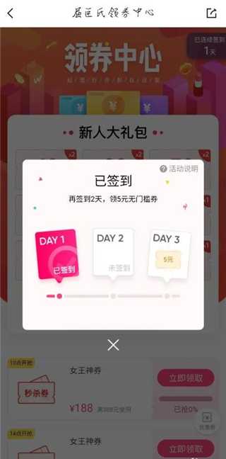 优惠券怎领取教程截图2