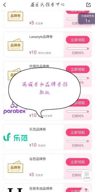 优惠券怎领取教程截图3