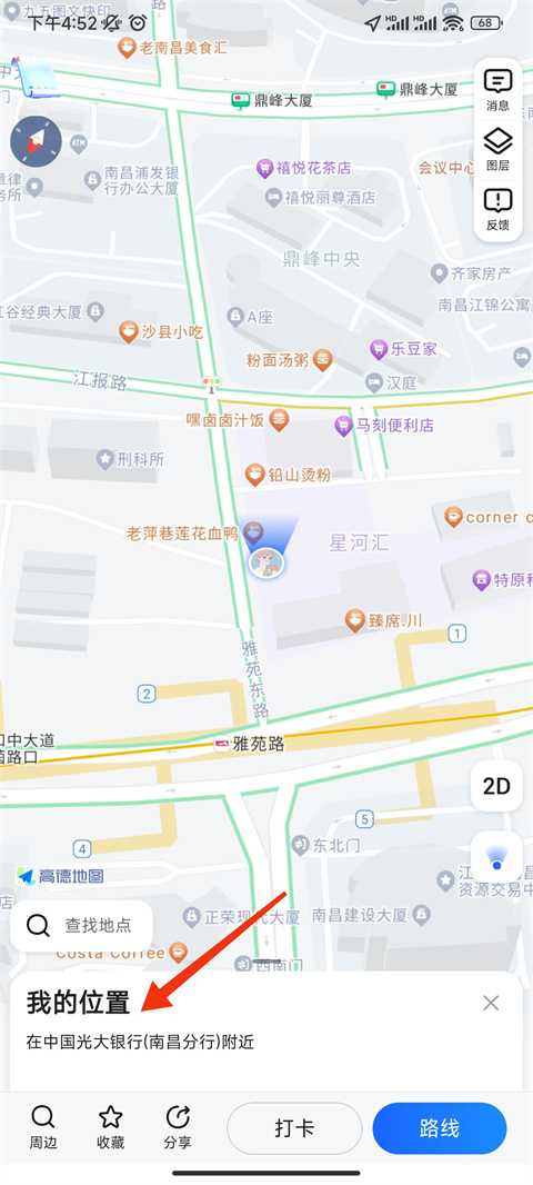 使用方法截图2