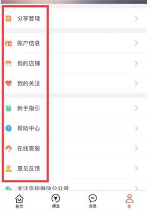 推广赚钱教程截图6