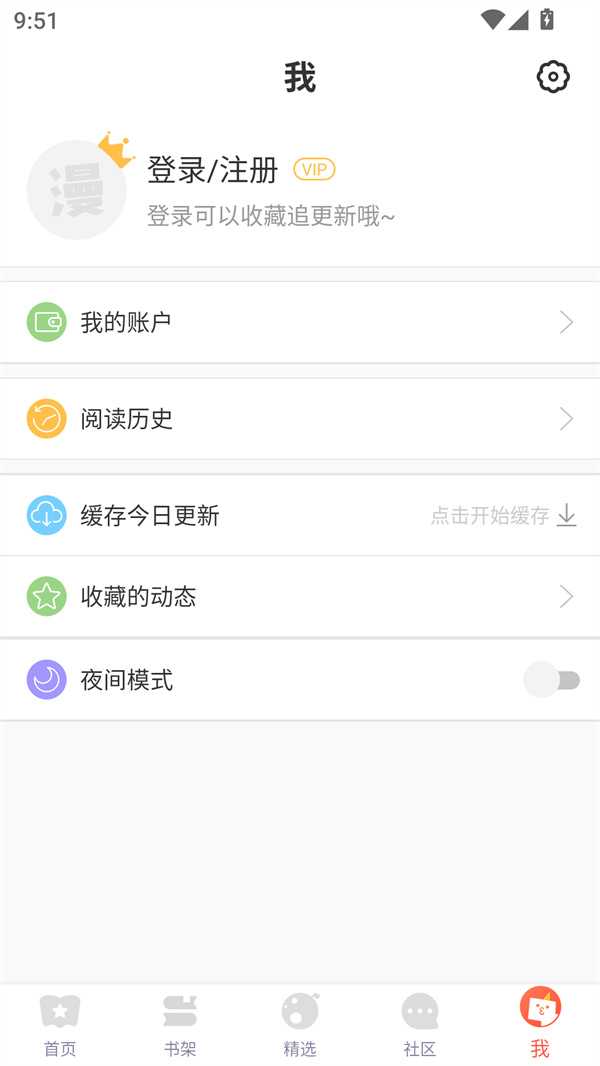 使用方法截图2