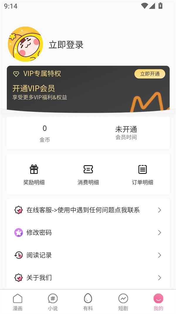 使用方法截图2