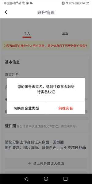 佣金提现教程截图4
