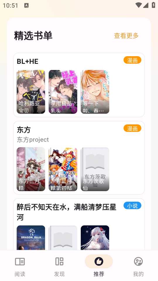 使用教程截图3