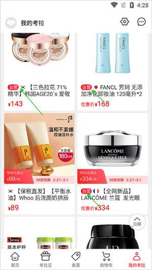 软件内是否为正品截图1